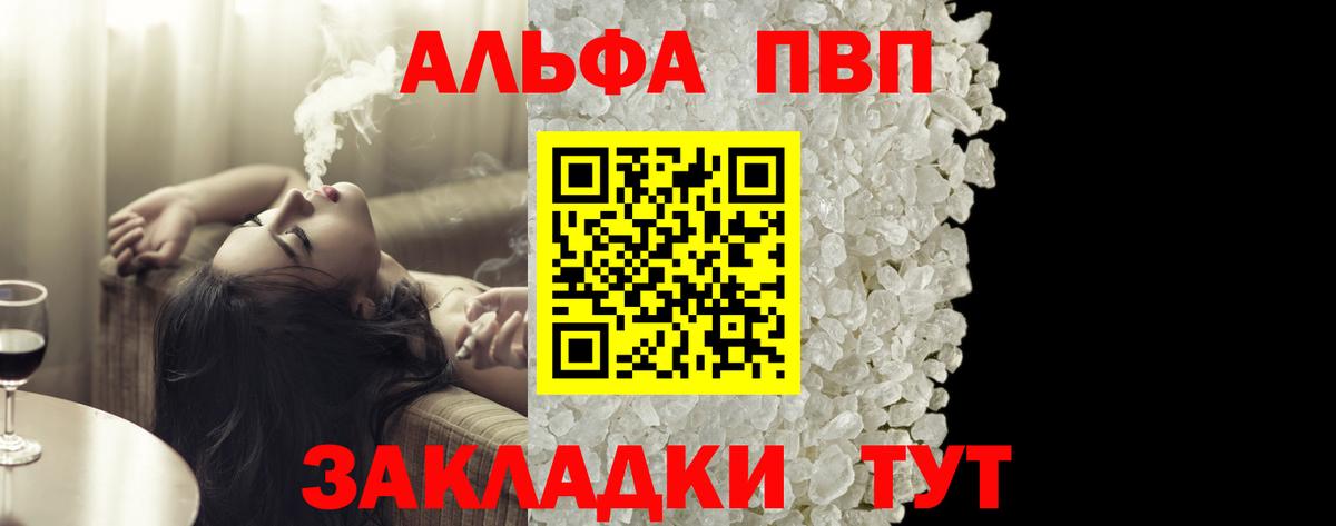 Вологда  Alpha PVP кристаллы  Альфа ПВП СК  Вход с VPN  Alfa_PVP кристаллы 