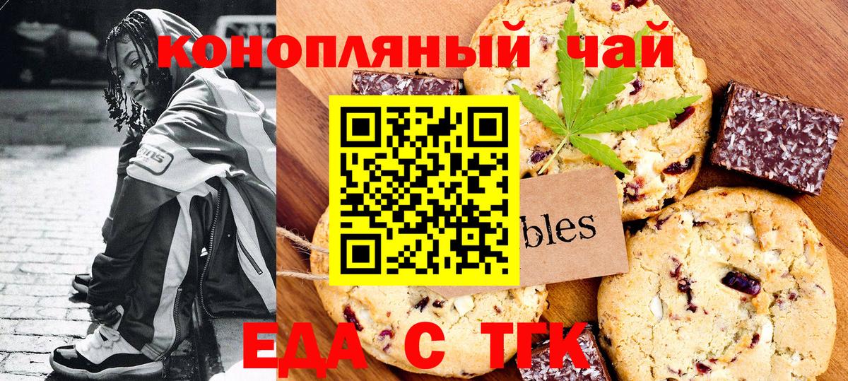 Canna-Cookies конопля  Вход с VPN  Вологда 