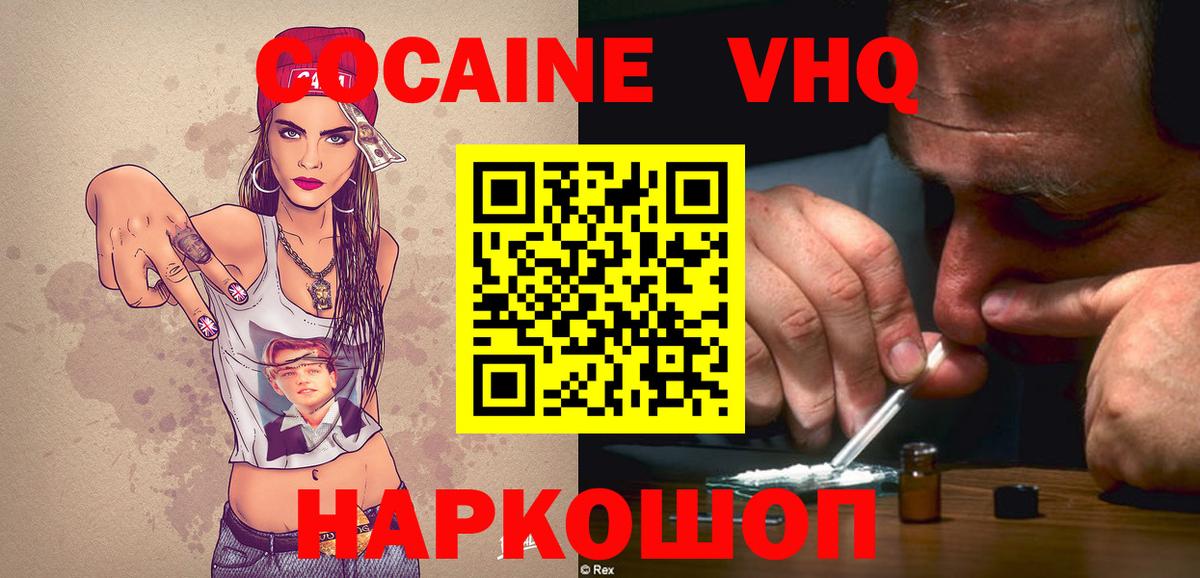 Вологда  Кокаин Колумбийский  Вход с VPN  Кокаин  Cocaine 99% 