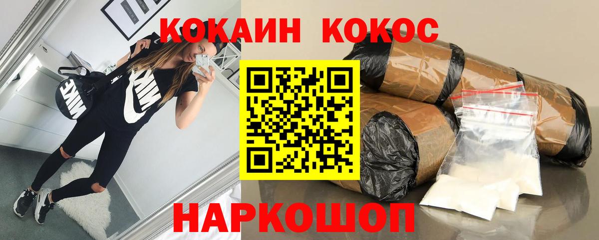 Cocaine Fish Scale Вологда
