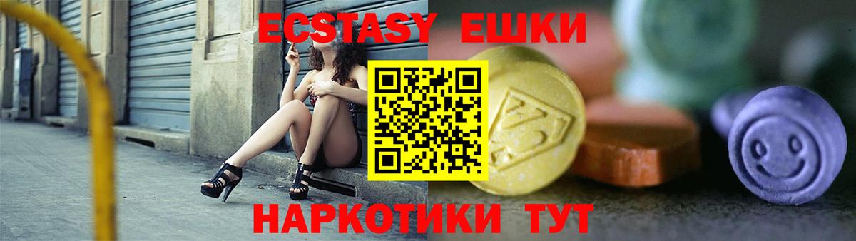 Вологда  ЭКСТАЗИ mix  Экстази  Вход с VPN 