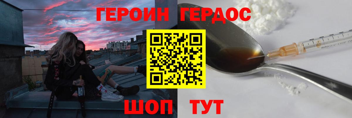 Вологда  Героин герыч  Вход с VPN 