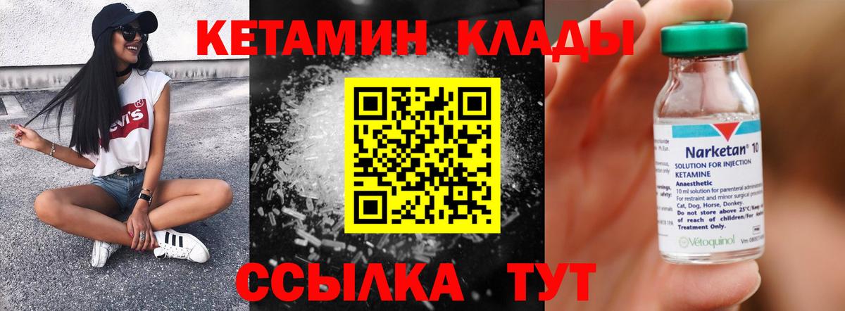 Кетамин VHQ  КЕТАМИН VHQ  Вход с VPN  Вологда 