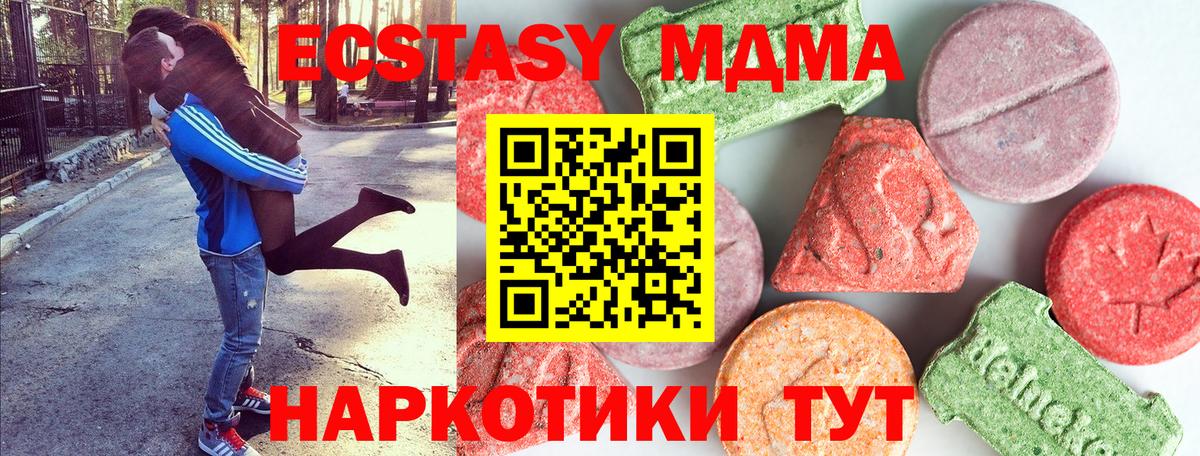Вологда  MDMA молли  Вход с VPN 