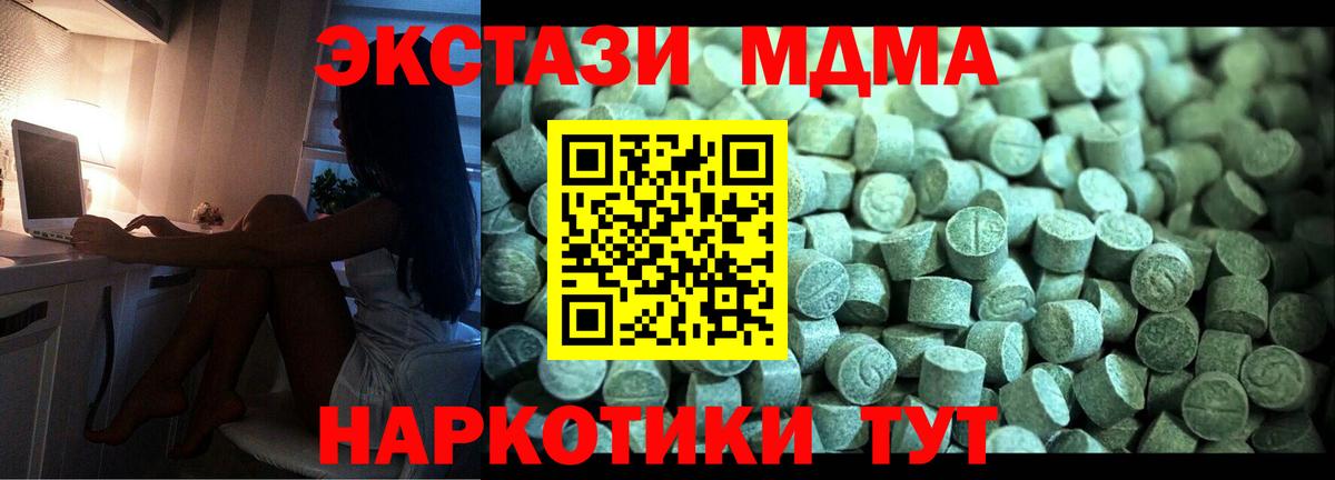 MDMA VHQ Вологда