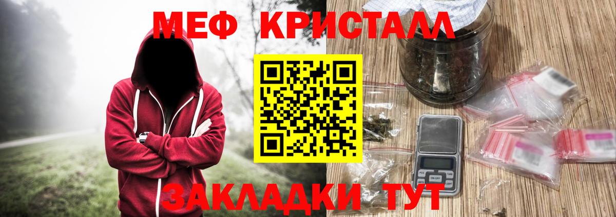 Меф мяу мяу  Вход с VPN  МЯУ-МЯУ кристаллы  Вологда 