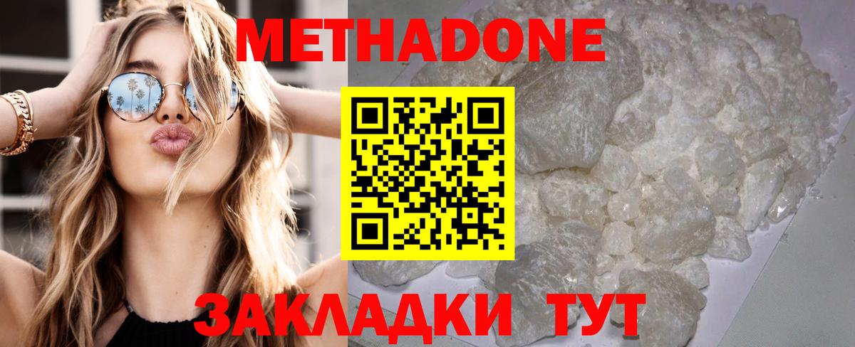 Метадон VHQ  Вход с VPN  Вологда  Метадон кристалл 