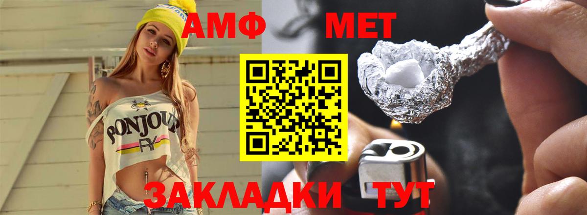 Вологда  Метамфетамин  Вход с VPN  Метамфетамин винт  Метамфетамин винт 