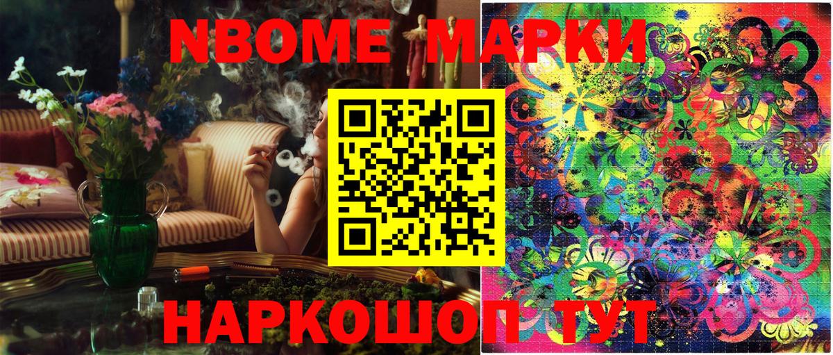 Вологда  Марки 25I-NBOMe 1500мкг  Наркотические марки  Вход с VPN  Марки 25I-NBOMe 1500мкг 