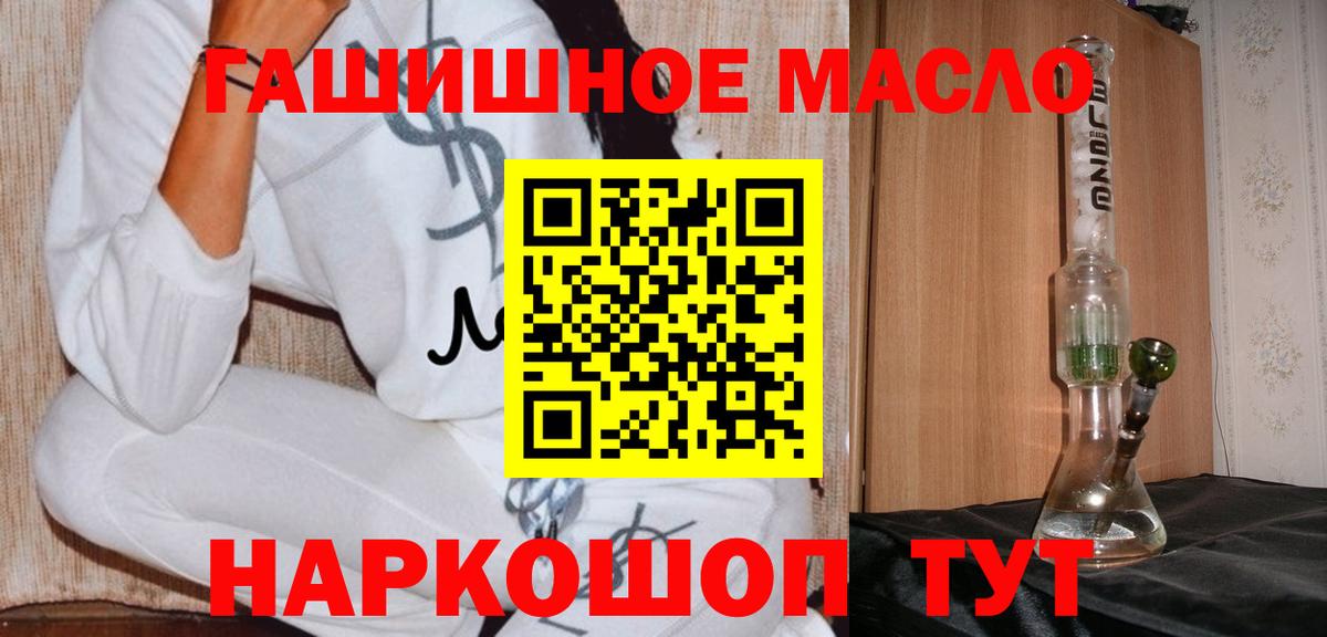 ТГК вейп  Вход с VPN  Дистиллят ТГК концентрат  Вологда 