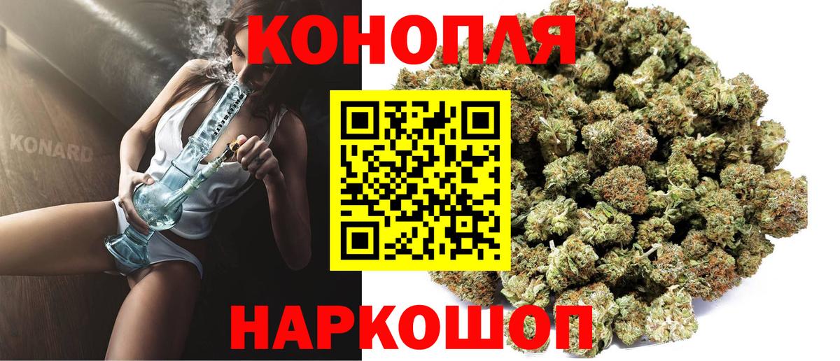 Шишки марихуана THC 21% Вологда